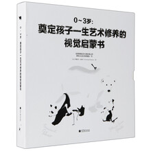 0-3歲啟蒙書