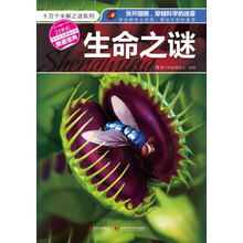 未解之謎