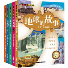 新語(yǔ)文課外書(shū)屋·經(jīng)典科普大師系列（套裝共5冊(cè) 專(zhuān)供網(wǎng)店)簡(jiǎn)介，目錄書(shū)摘