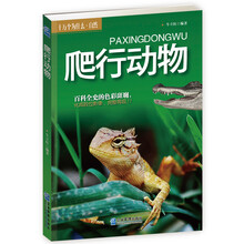 十萬個為什么動物