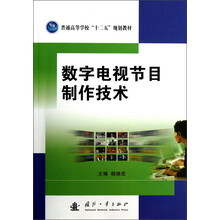 電視