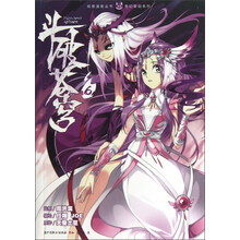 斗破蒼穹6