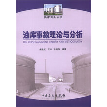 安全分析