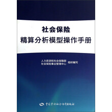 分析模型