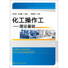 化工基礎(chǔ)