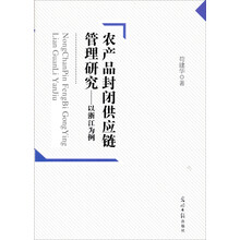 農(nóng)產(chǎn)品供應(yīng)鏈