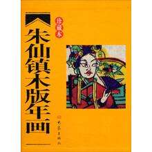 木版年畫