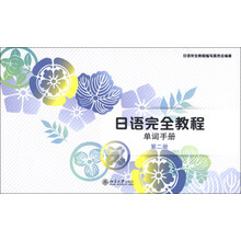 單詞冊