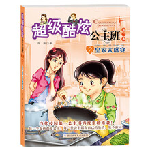 皇家