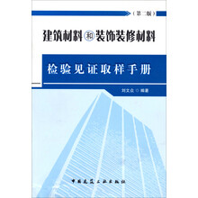 建筑裝飾裝修