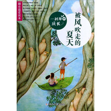 被夏天