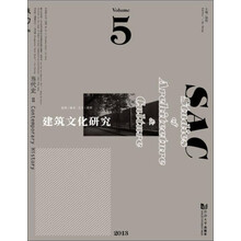 建筑文化研究