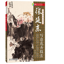 國畫寫意