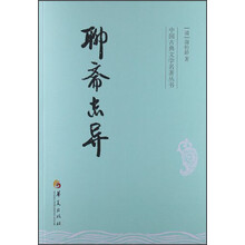 中國(guó)古典文學(xué)名著叢書