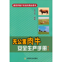 安全生產(chǎn)手冊