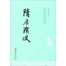 中國古典文學(xué)名著叢書