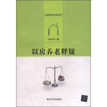 養(yǎng)老