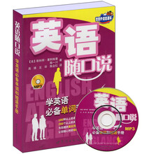 單詞mp3
