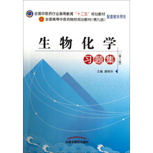 中醫(yī)藥書