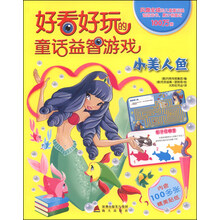 好玩的