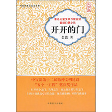 開(kāi)開(kāi)的門