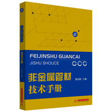 手冊(cè)建筑材料
