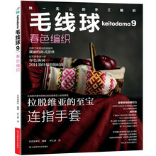 毛線球