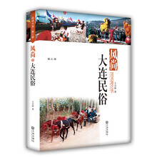 品讀大連