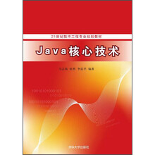 java軟件