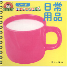 寶寶早教書
