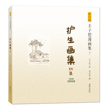 豐子愷漫畫(huà)