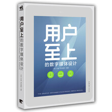 數(shù)字媒體