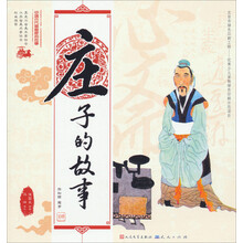 中國古代故事