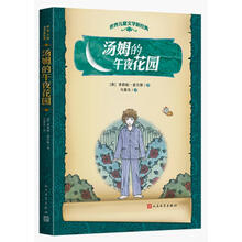 世界兒童文學新經(jīng)典