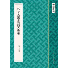 古刻新韻