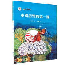 寄居蟹