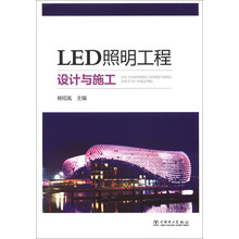 led照明工程