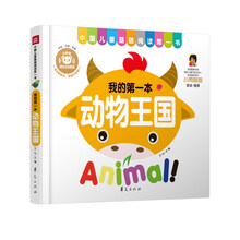 兒童書動物