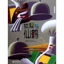 仙鶴