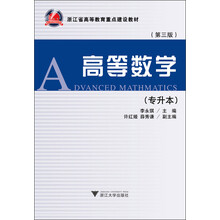 教材專升本