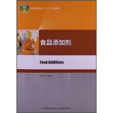 食品添加劑