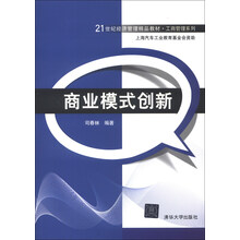 商業(yè)創(chuàng)新