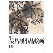 吳昌碩