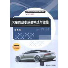 汽車變速器