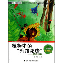 先鋒
