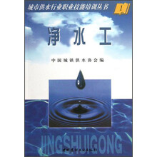 凈水