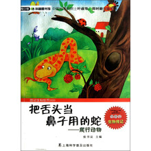 爬行動(dòng)物