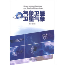 氣象衛(wèi)星