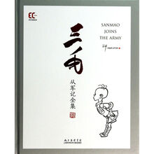 三毛全集