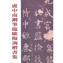 鋼筆楷書
